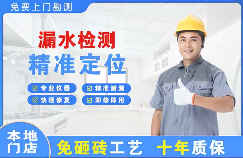 金华婺城漏水检测精准定位