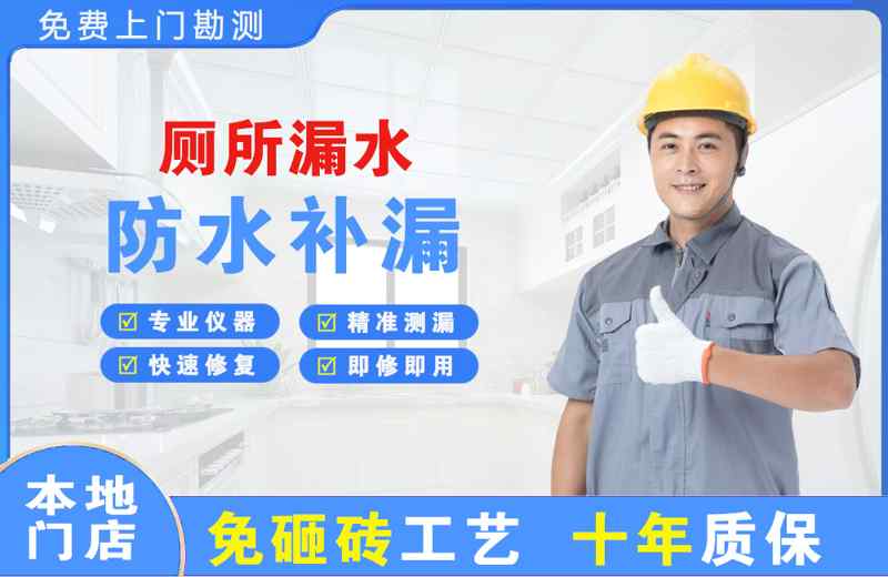 金华婺城厕所漏水维修